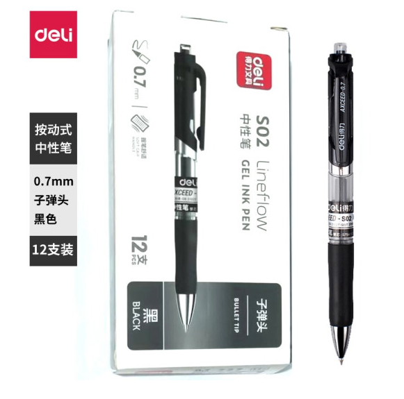 得力/deli s02 書(shū)寫(xiě)用筆類(lèi)用具 